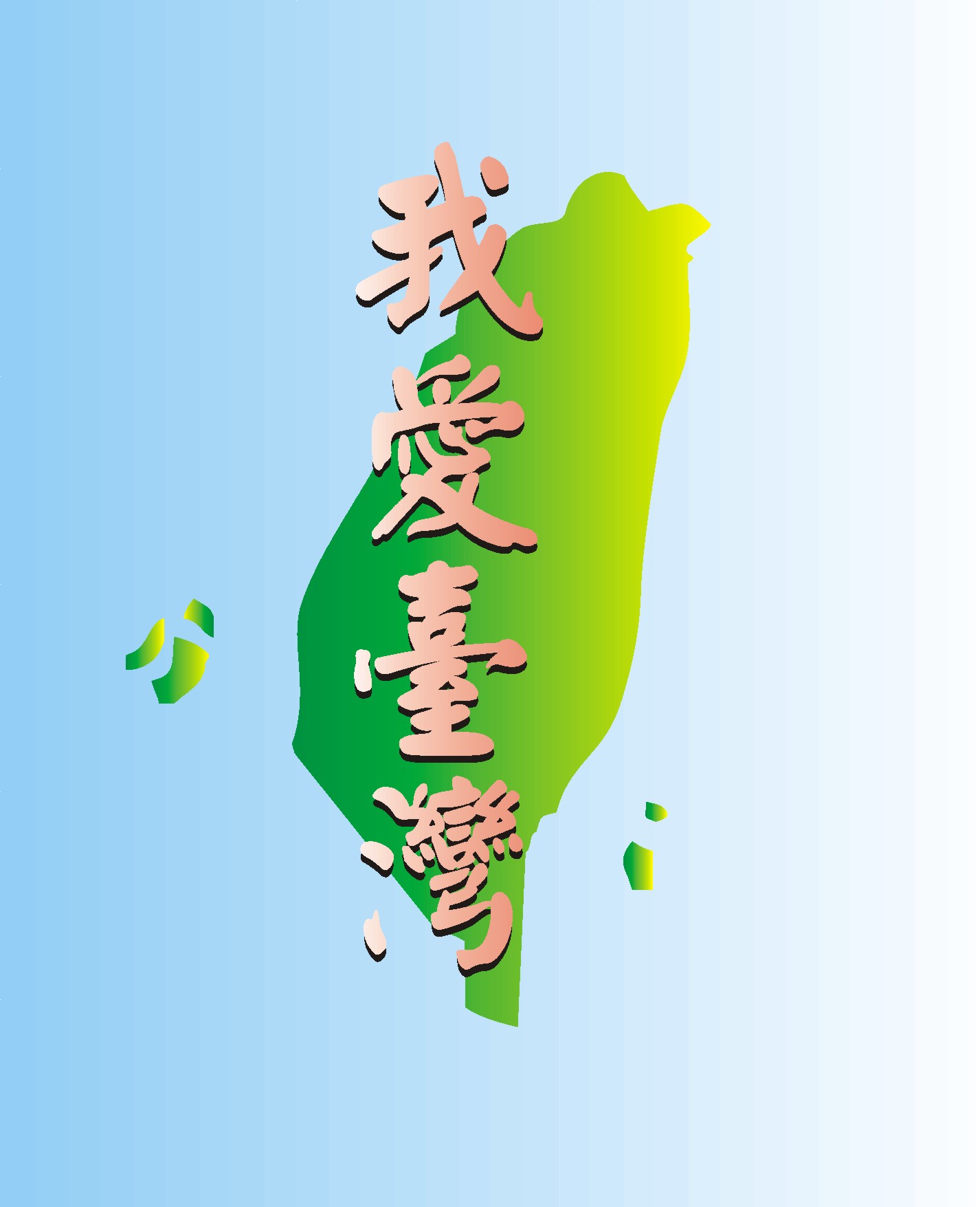 taiwan.jpg (152748 bytes)